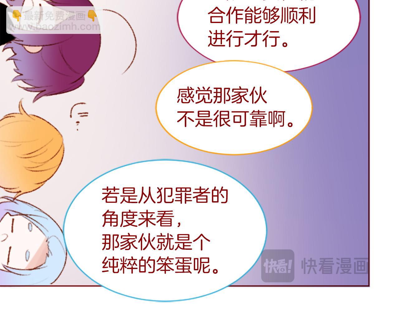 🍸哥哥~请你收养喵 第281话 还有一位强敌 第28页
