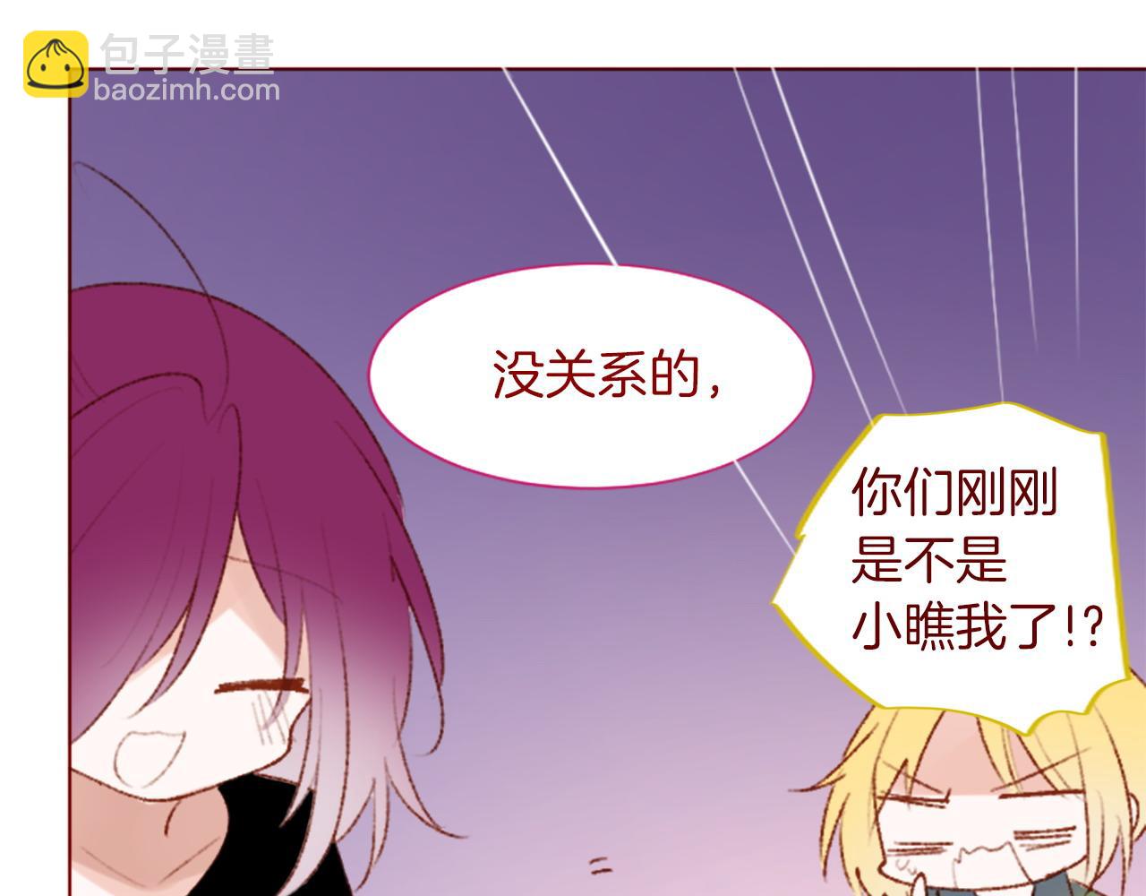 🍸哥哥~请你收养喵 第281话 还有一位强敌 第29页
