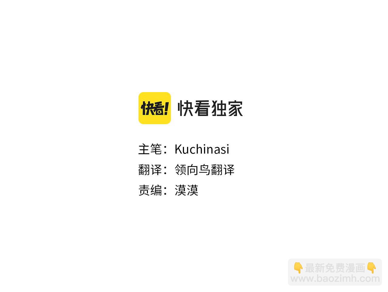 🍸哥哥~请你收养喵 第281话 还有一位强敌 第3页