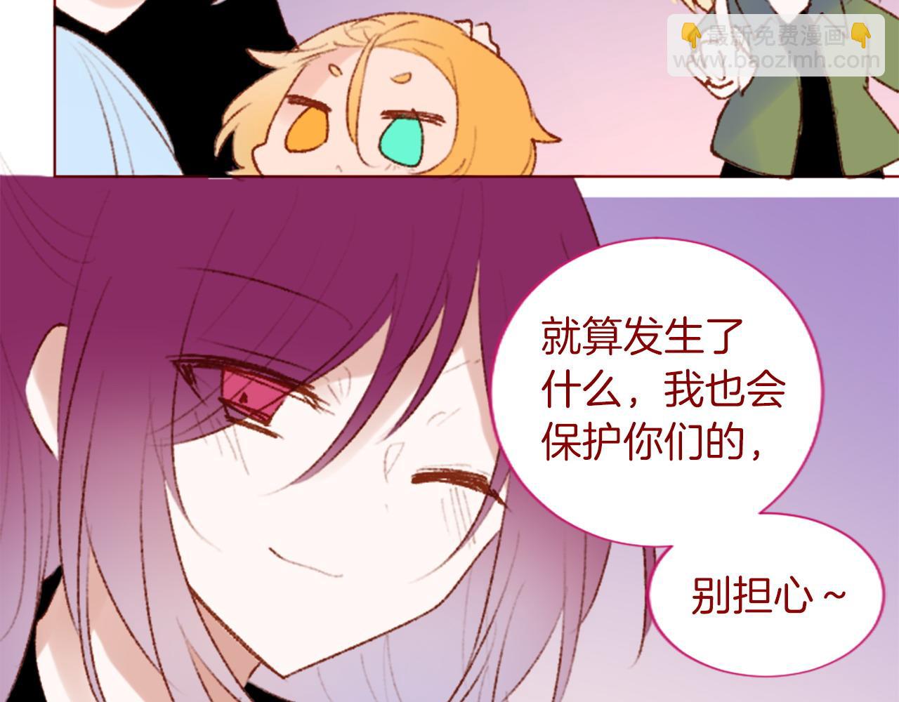 🍸哥哥~请你收养喵 第281话 还有一位强敌 第30页