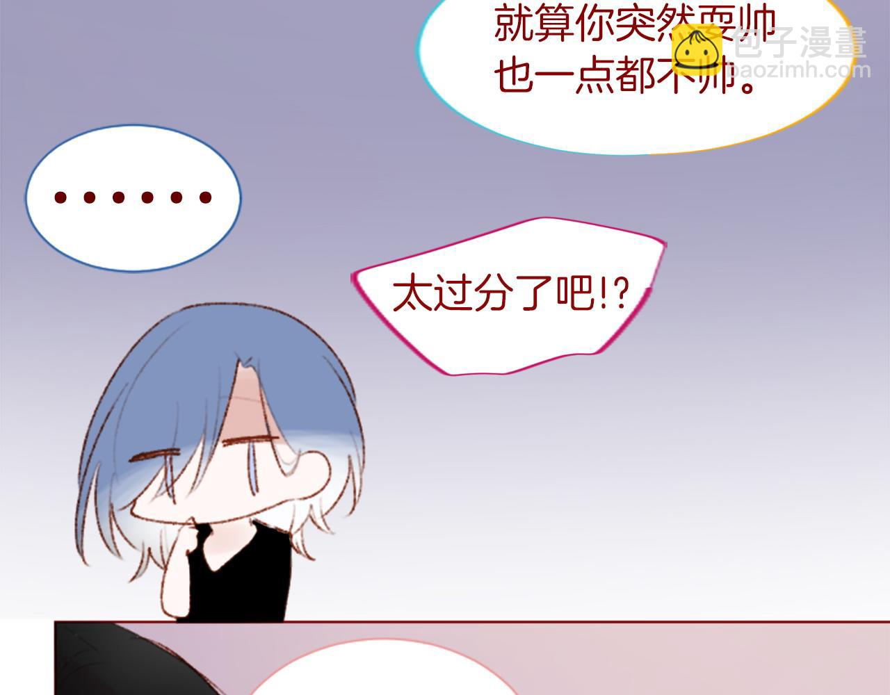 🍸哥哥~请你收养喵 第281话 还有一位强敌 第32页