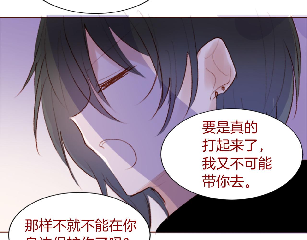 🍸哥哥~请你收养喵 第281话 还有一位强敌 第34页