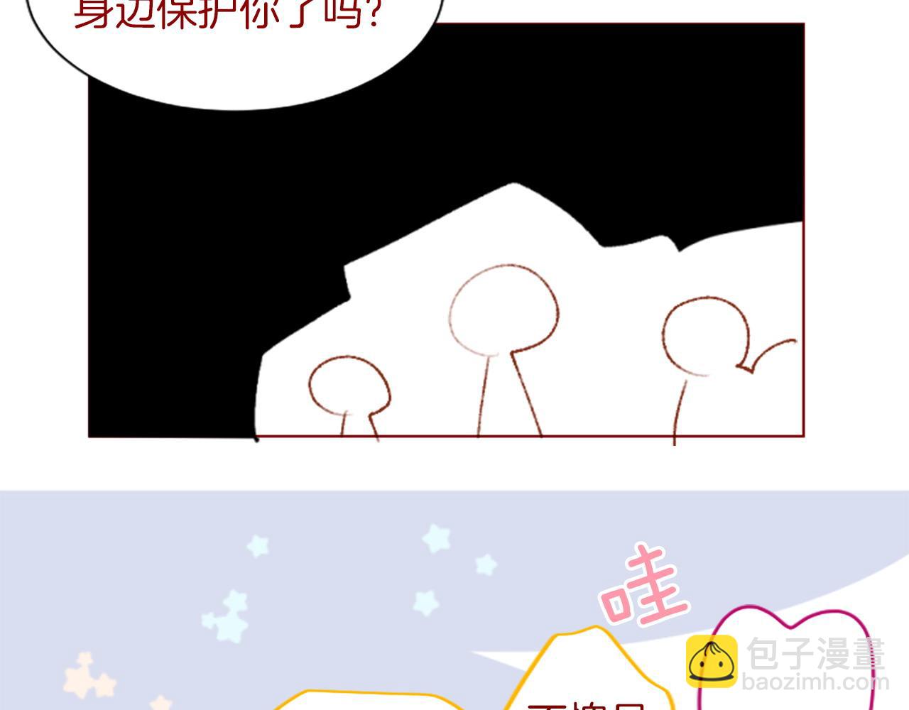 🍸哥哥~请你收养喵 第281话 还有一位强敌 第35页