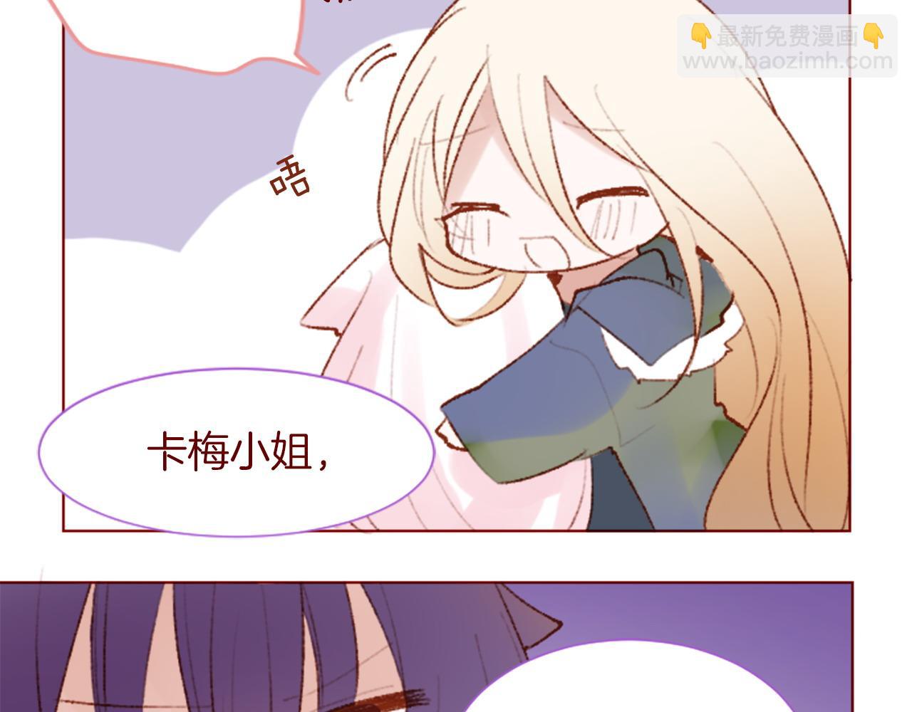 🍸哥哥~请你收养喵 第281话 还有一位强敌 第39页