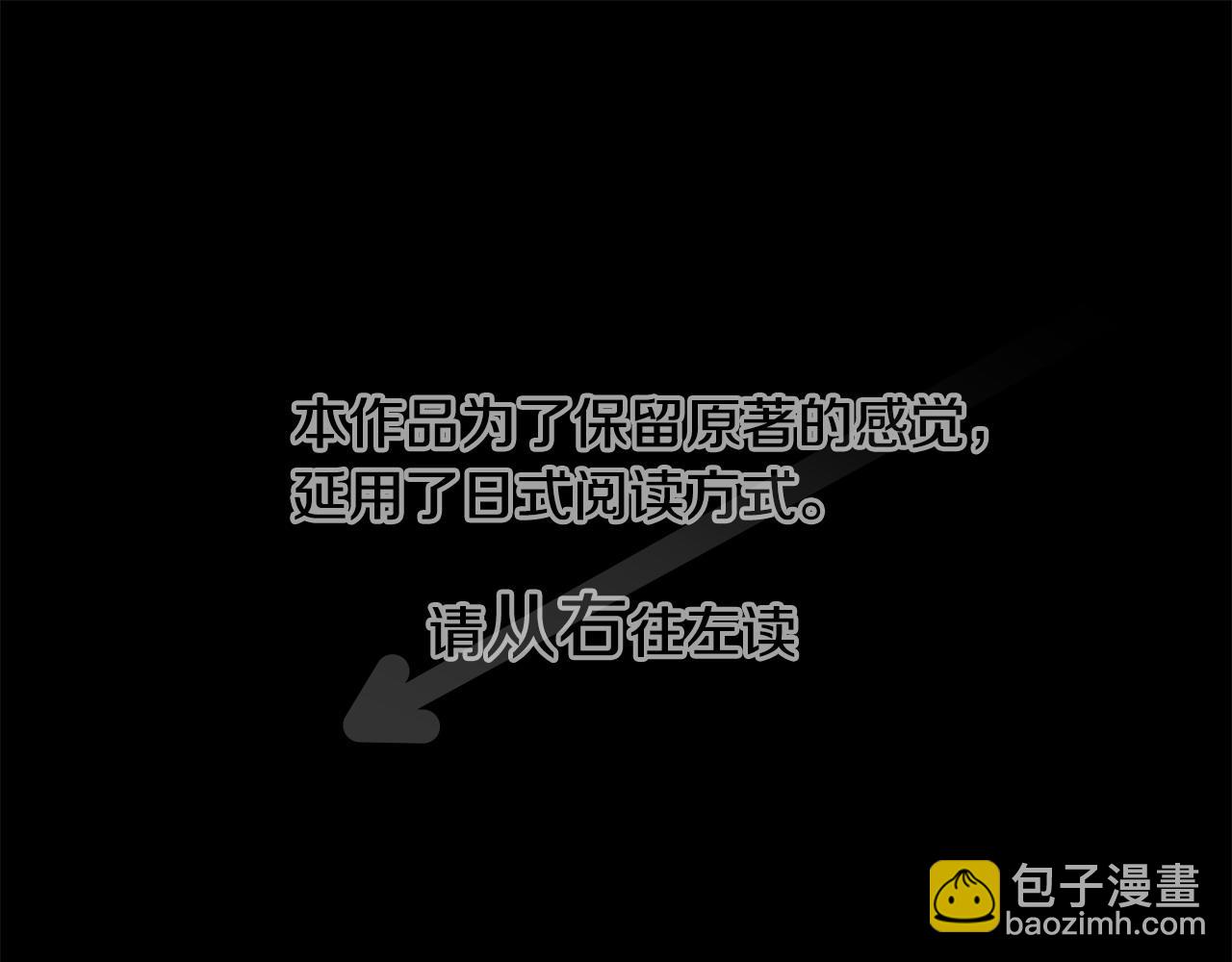 🍸哥哥~请你收养喵 第281话 还有一位强敌 第4页
