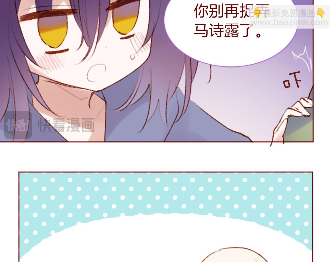 🍸哥哥~请你收养喵 第281话 还有一位强敌 第40页