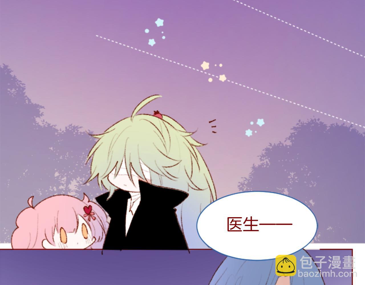 🍸哥哥~请你收养喵 第281话 还有一位强敌 第46页
