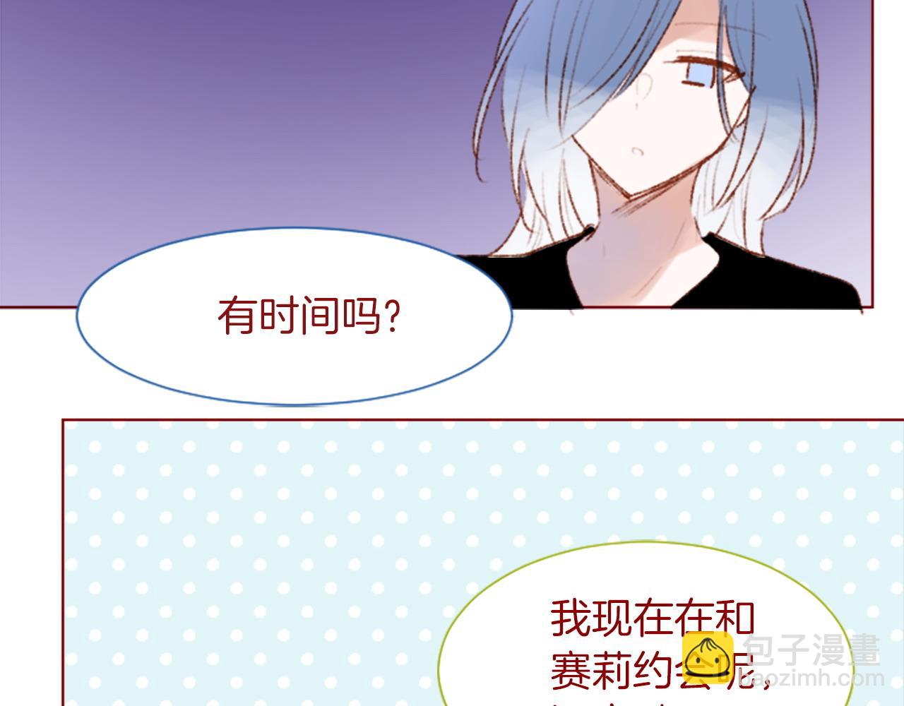 🍸哥哥~请你收养喵 第281话 还有一位强敌 第47页
