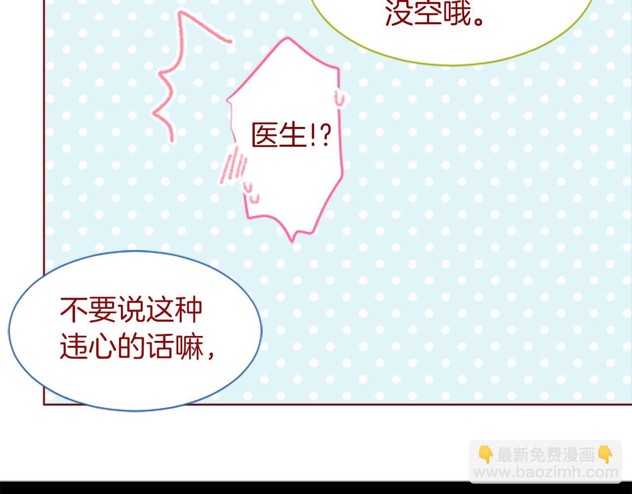 🍸哥哥~请你收养喵 第281话 还有一位强敌 第48页