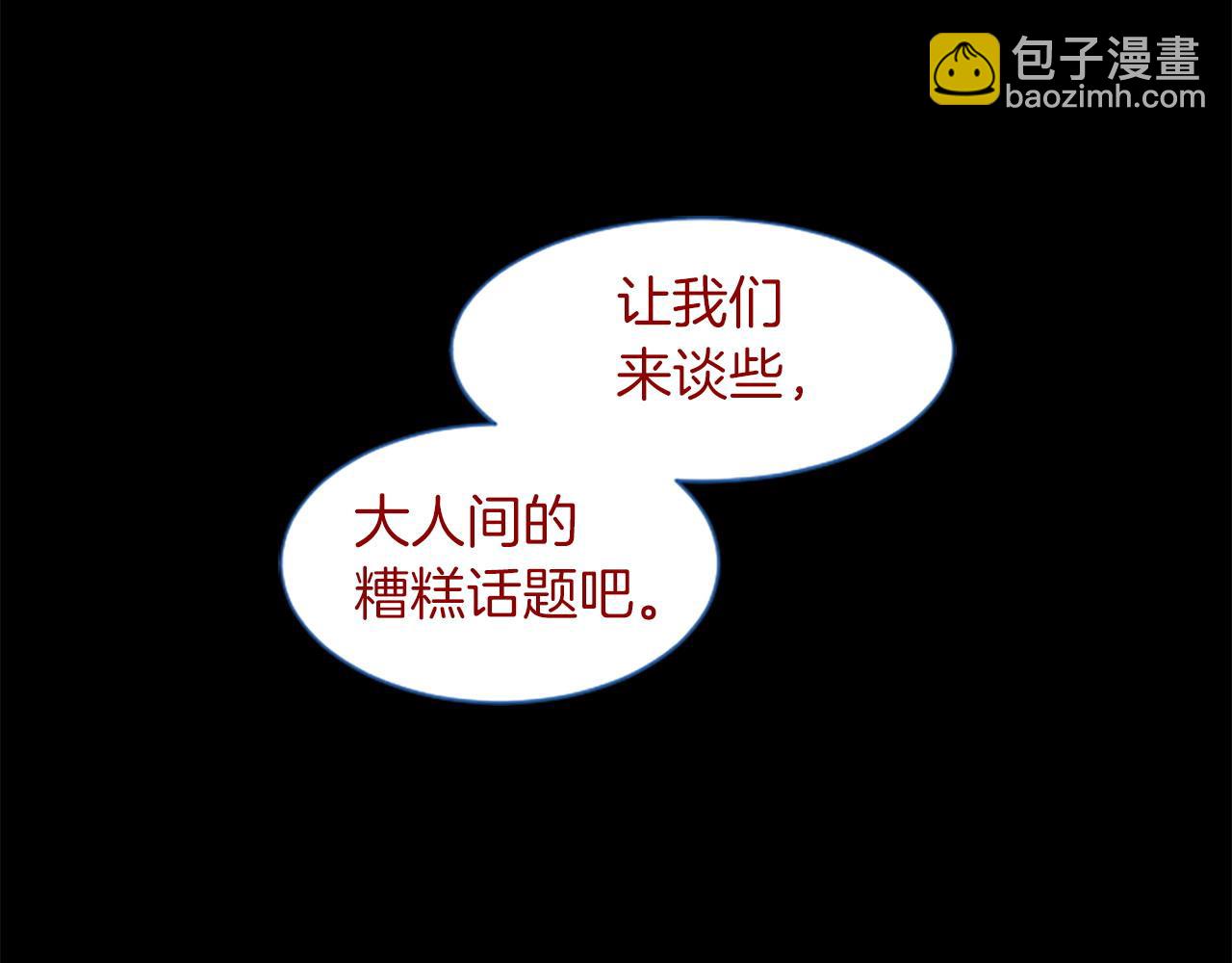 🍸哥哥~请你收养喵 第281话 还有一位强敌 第49页