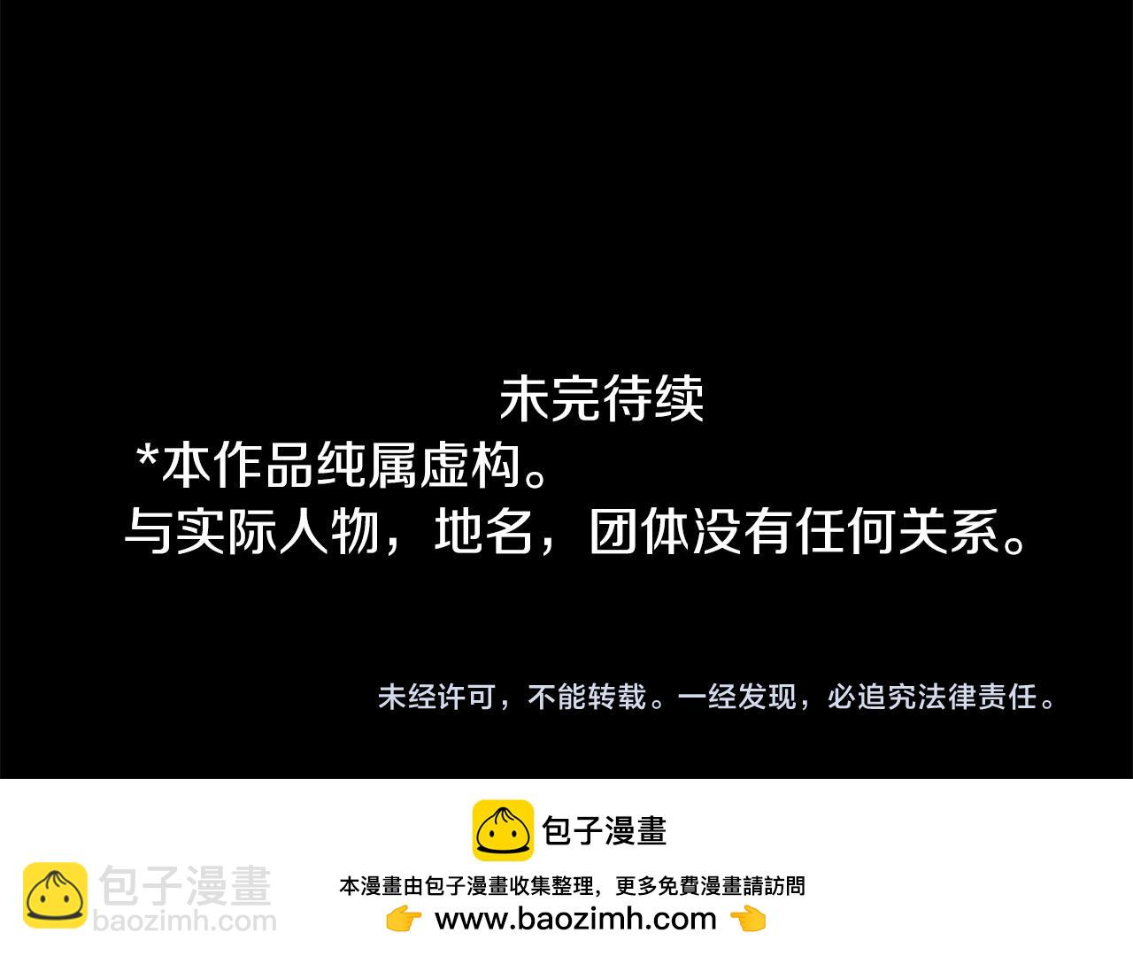 🍸哥哥~请你收养喵 第281话 还有一位强敌 第50页