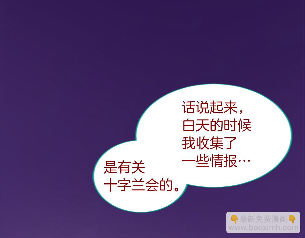 🍸哥哥~请你收养喵 第281话 还有一位强敌 第6页