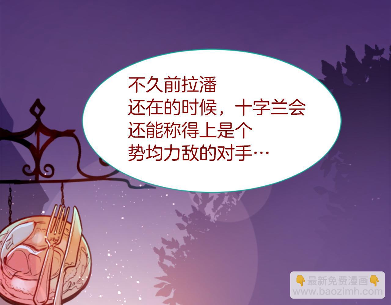 🍸哥哥~请你收养喵 第281话 还有一位强敌 第7页