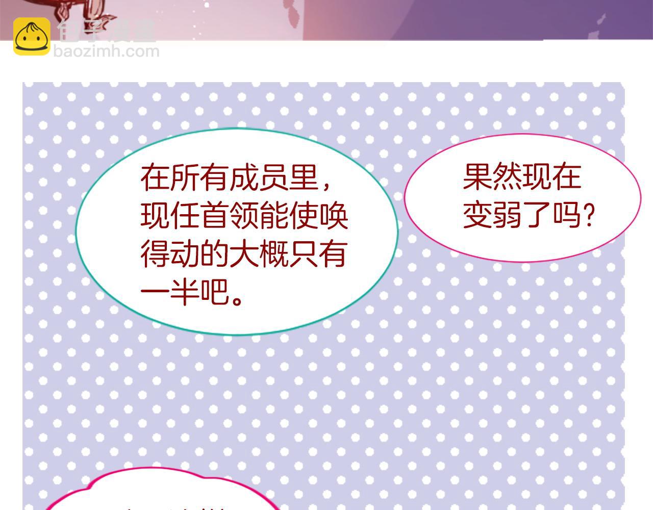 🍸哥哥~请你收养喵 第281话 还有一位强敌 第8页