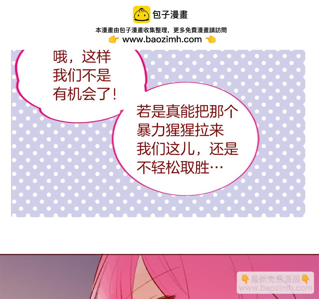🍸哥哥~请你收养喵 第281话 还有一位强敌 第9页