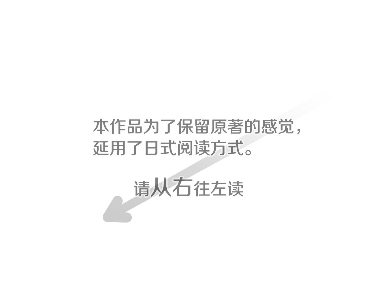🍸哥哥~请你收养喵 第283话 夜晚余音仍在回荡 第1页