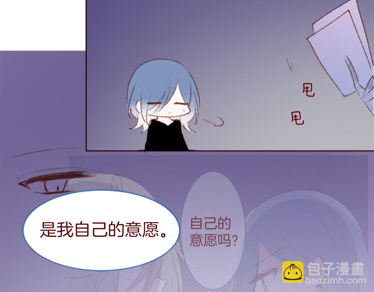 🍸哥哥~请你收养喵 第283话 夜晚余音仍在回荡 第10页
