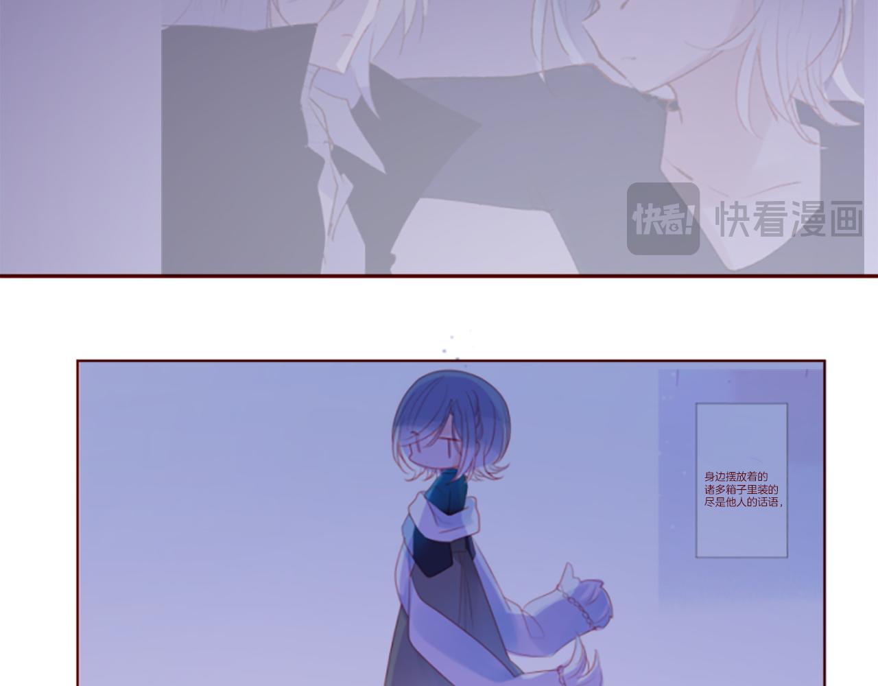 🍸哥哥~请你收养喵 第283话 夜晚余音仍在回荡 第11页