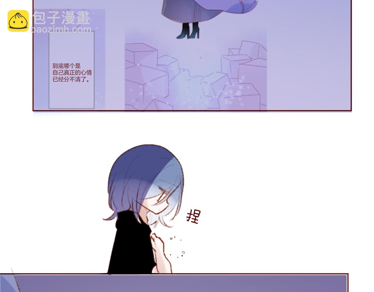 🍸哥哥~请你收养喵 第283话 夜晚余音仍在回荡 第12页
