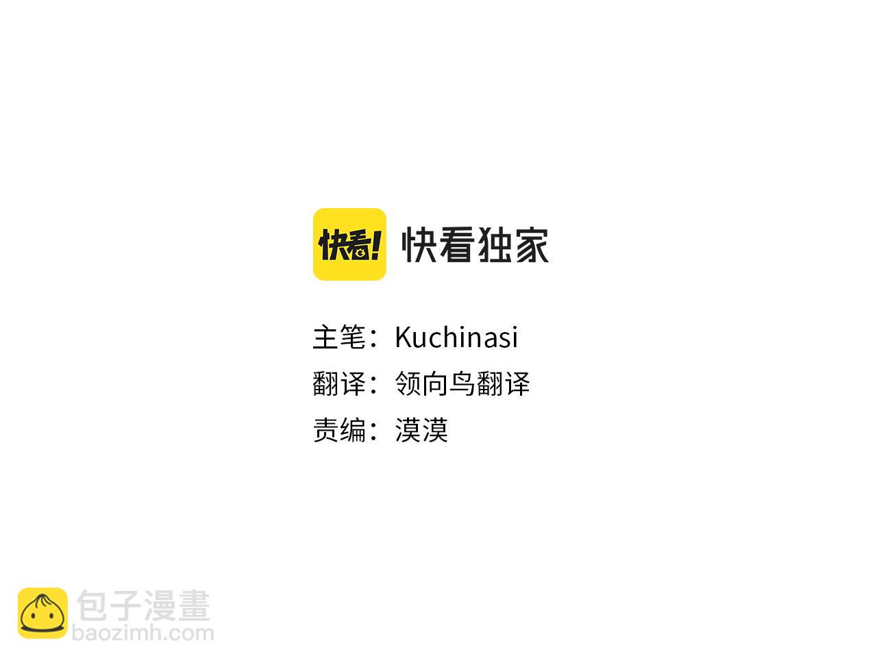 🍸哥哥~请你收养喵 第283话 夜晚余音仍在回荡 第16页