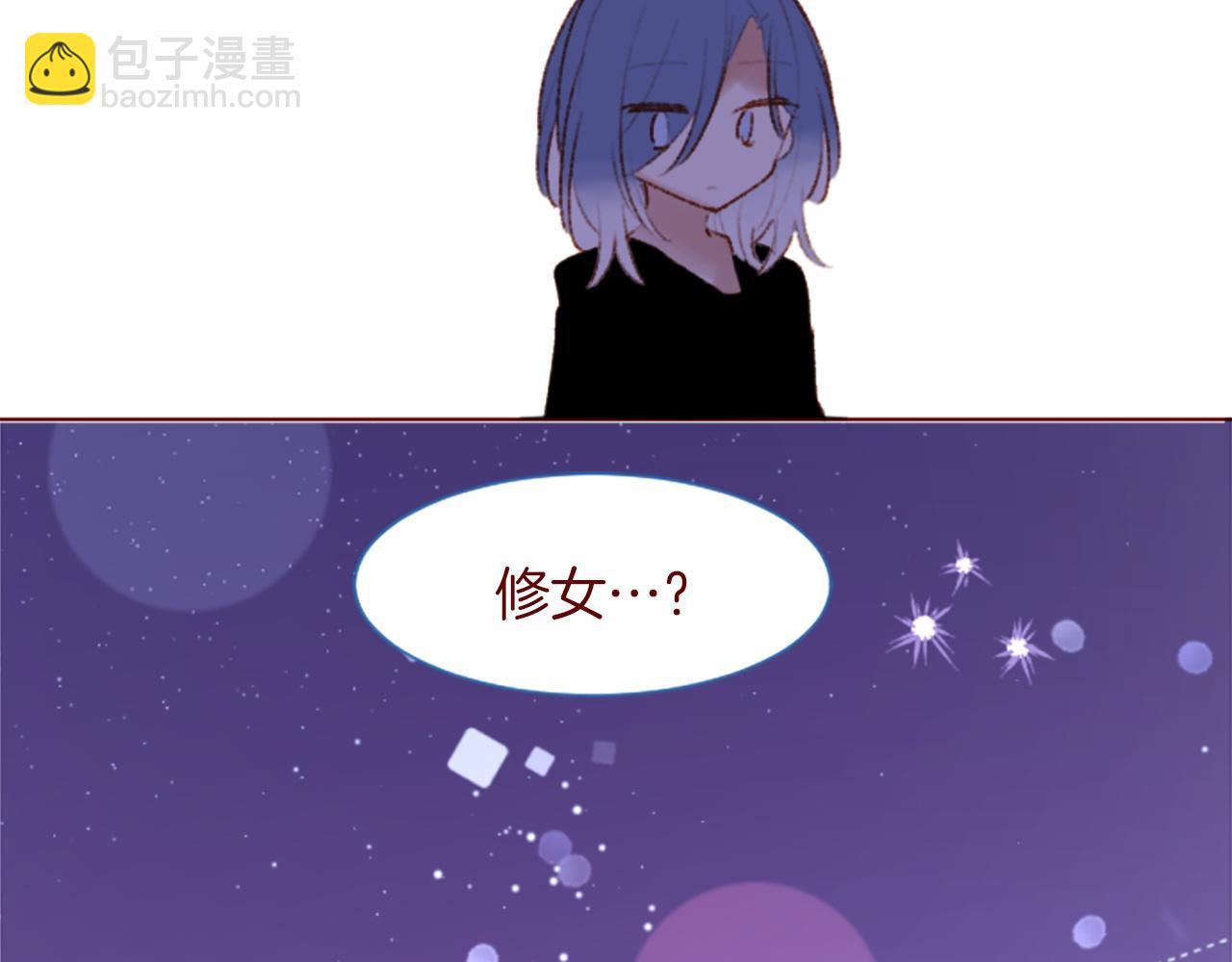 🍸哥哥~请你收养喵 第283话 夜晚余音仍在回荡 第19页