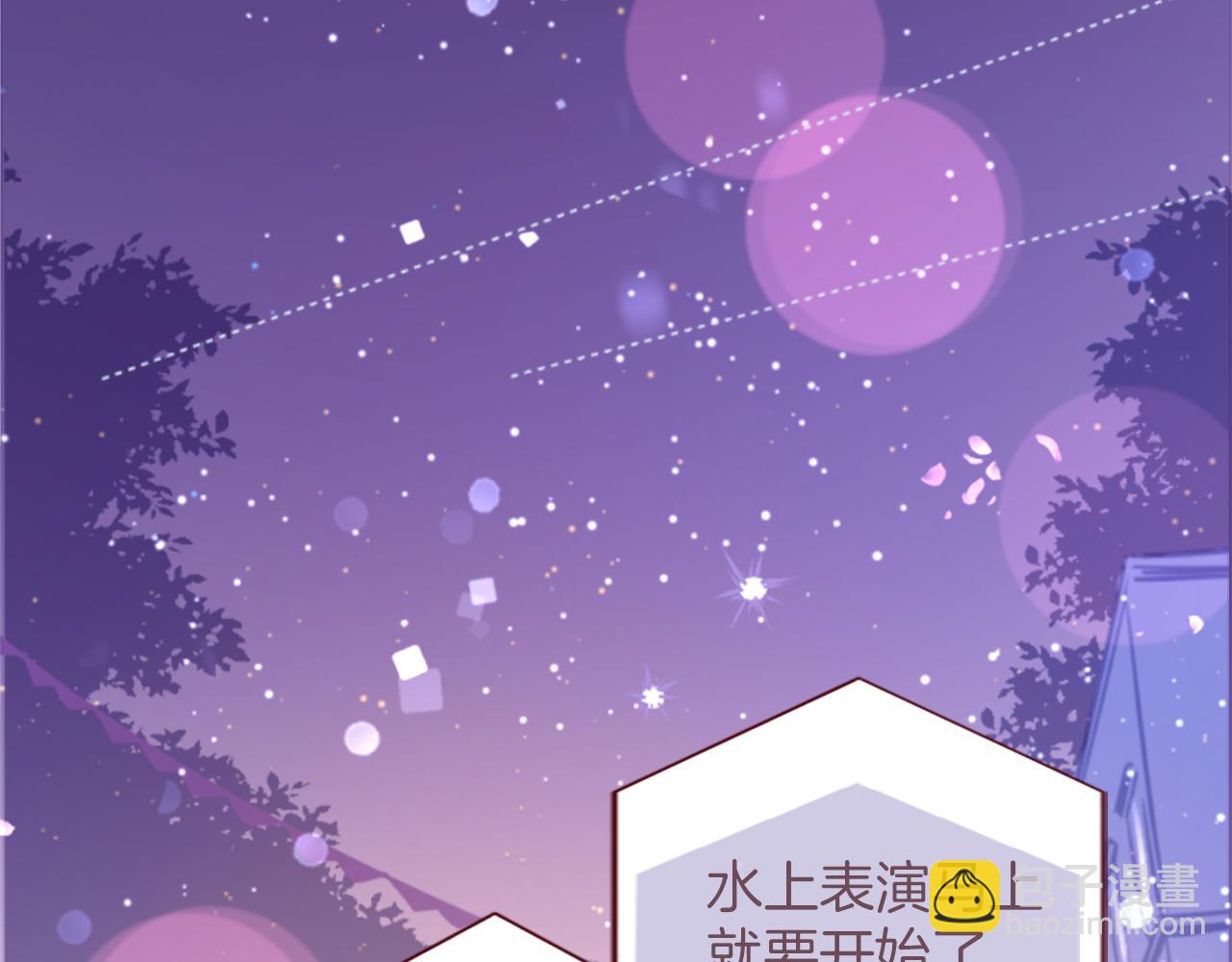 🍸哥哥~请你收养喵 第283话 夜晚余音仍在回荡 第20页