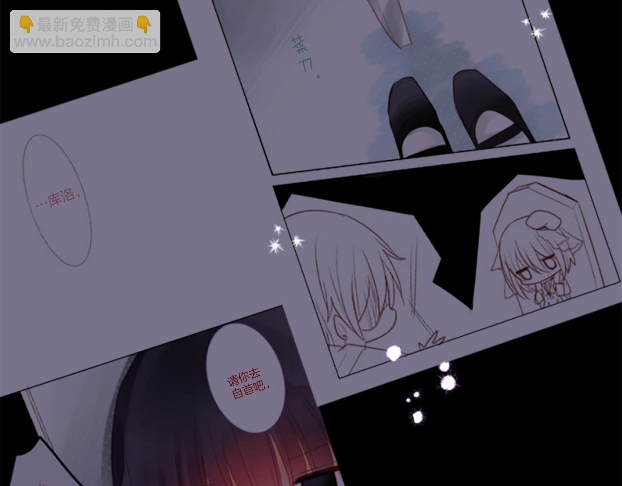 🍸哥哥~请你收养喵 第283话 夜晚余音仍在回荡 第28页