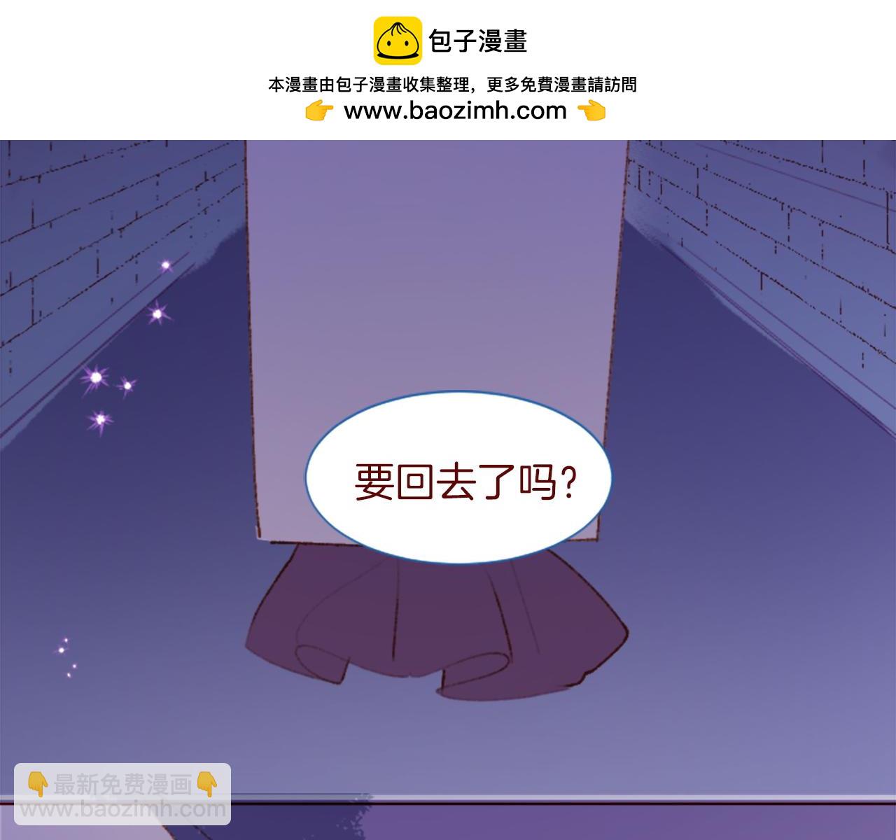🍸哥哥~请你收养喵 第283话 夜晚余音仍在回荡 第31页