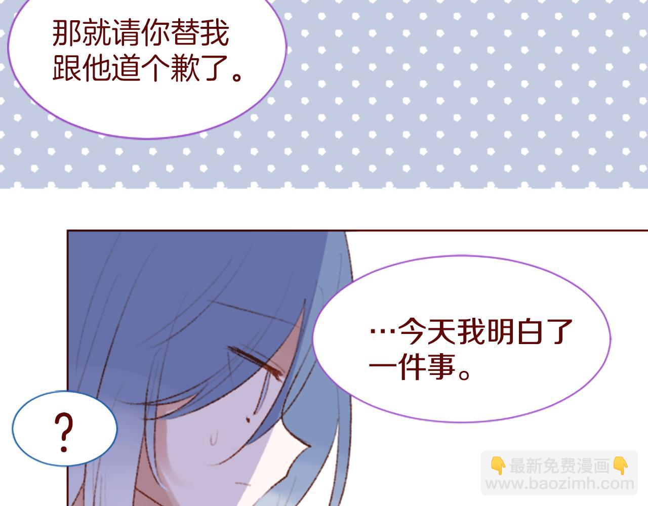 🍸哥哥~请你收养喵 第283话 夜晚余音仍在回荡 第34页