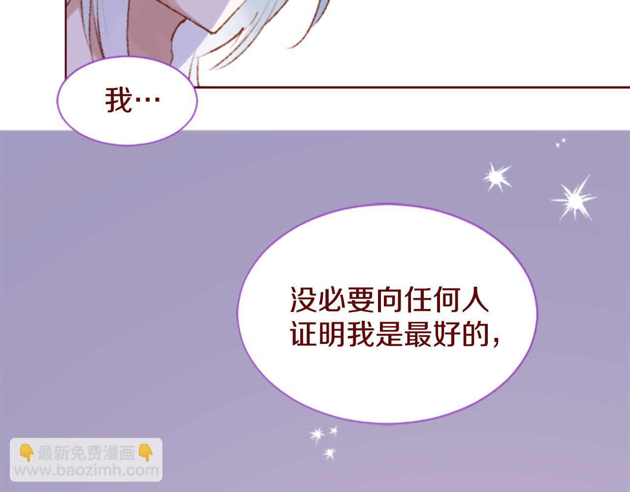 🍸哥哥~请你收养喵 第283话 夜晚余音仍在回荡 第35页