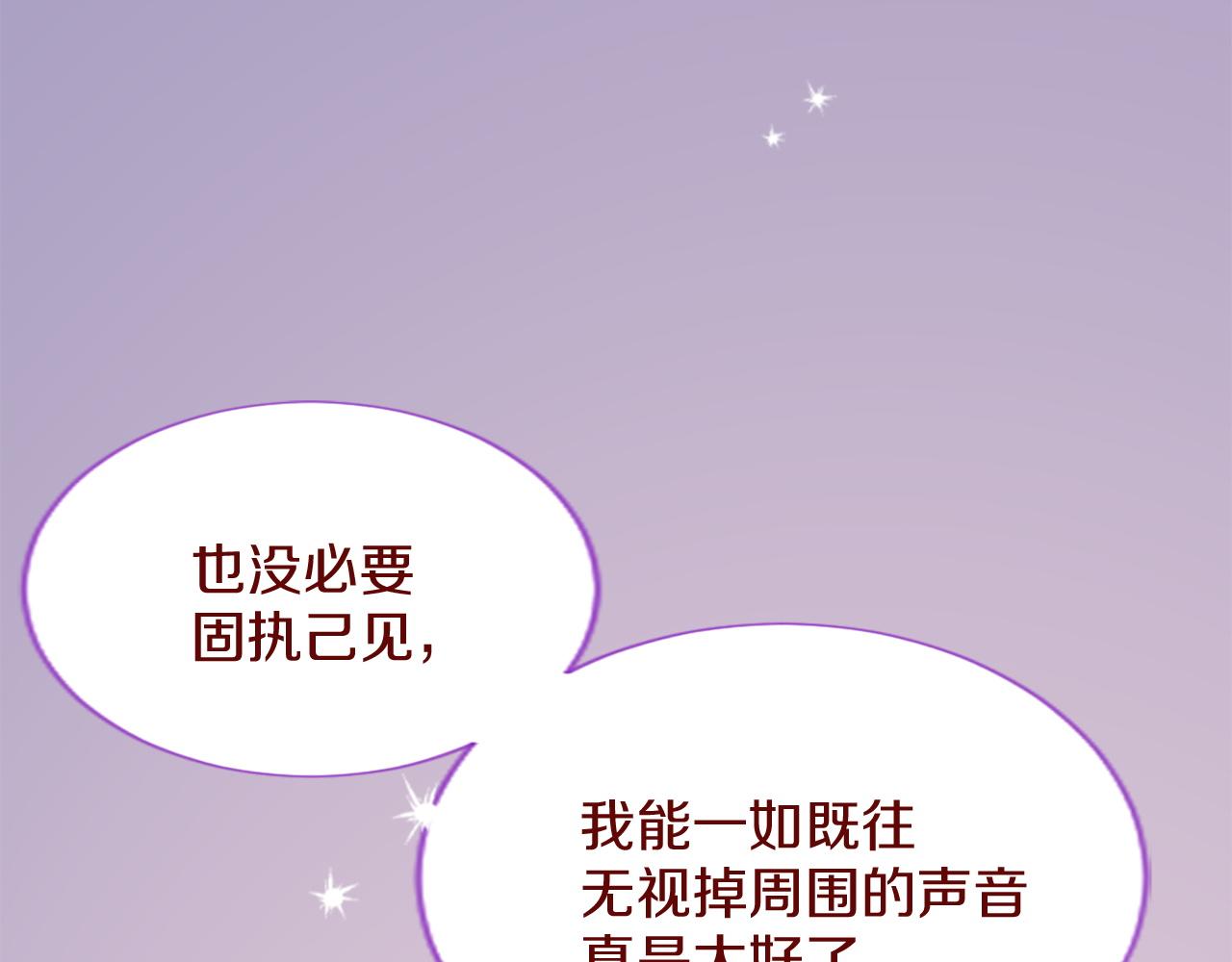🍸哥哥~请你收养喵 第283话 夜晚余音仍在回荡 第36页