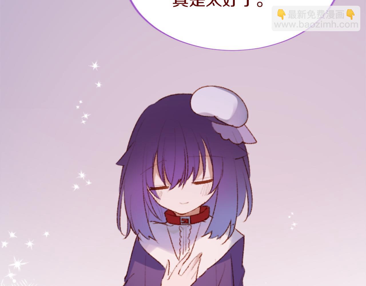 🍸哥哥~请你收养喵 第283话 夜晚余音仍在回荡 第37页