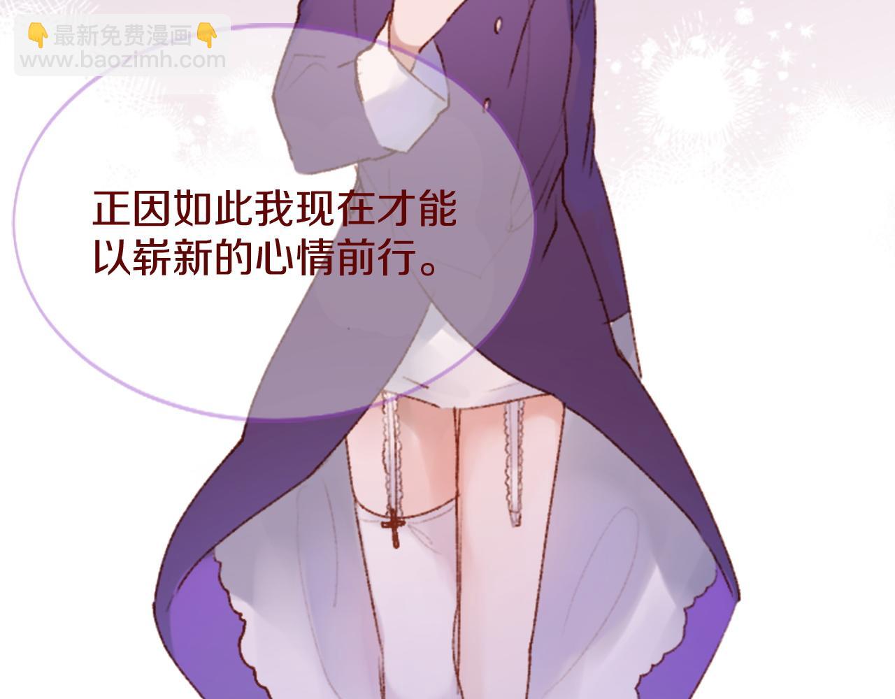 🍸哥哥~请你收养喵 第283话 夜晚余音仍在回荡 第38页