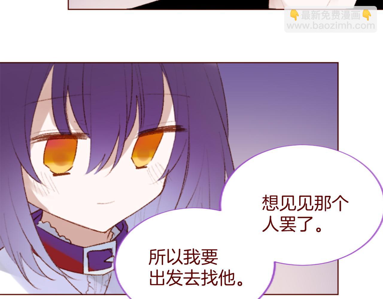 🍸哥哥~请你收养喵 第283话 夜晚余音仍在回荡 第41页