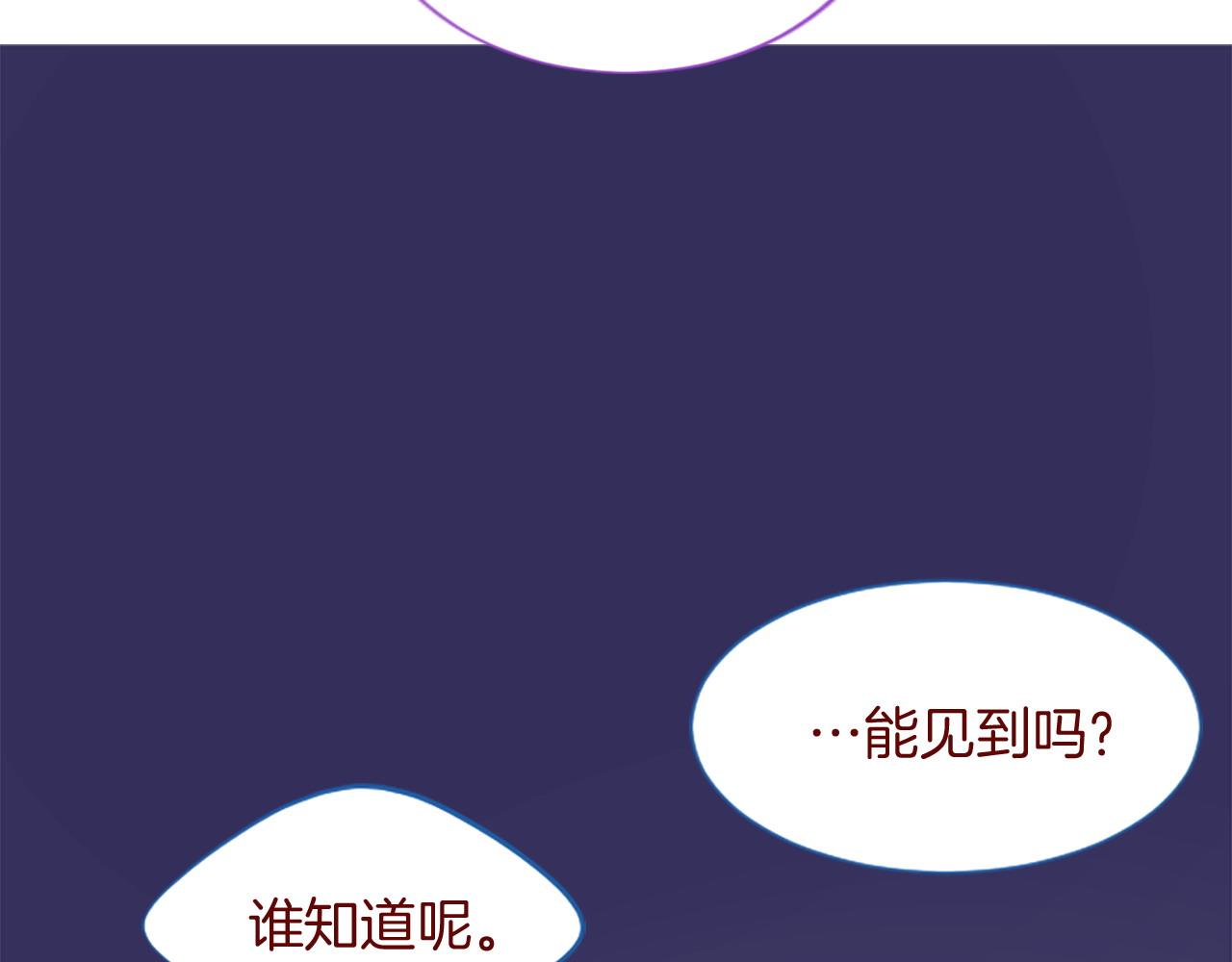 🍸哥哥~请你收养喵 第283话 夜晚余音仍在回荡 第42页