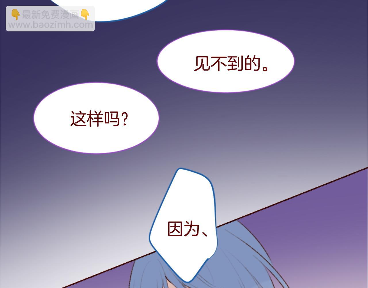 🍸哥哥~请你收养喵 第283话 夜晚余音仍在回荡 第43页