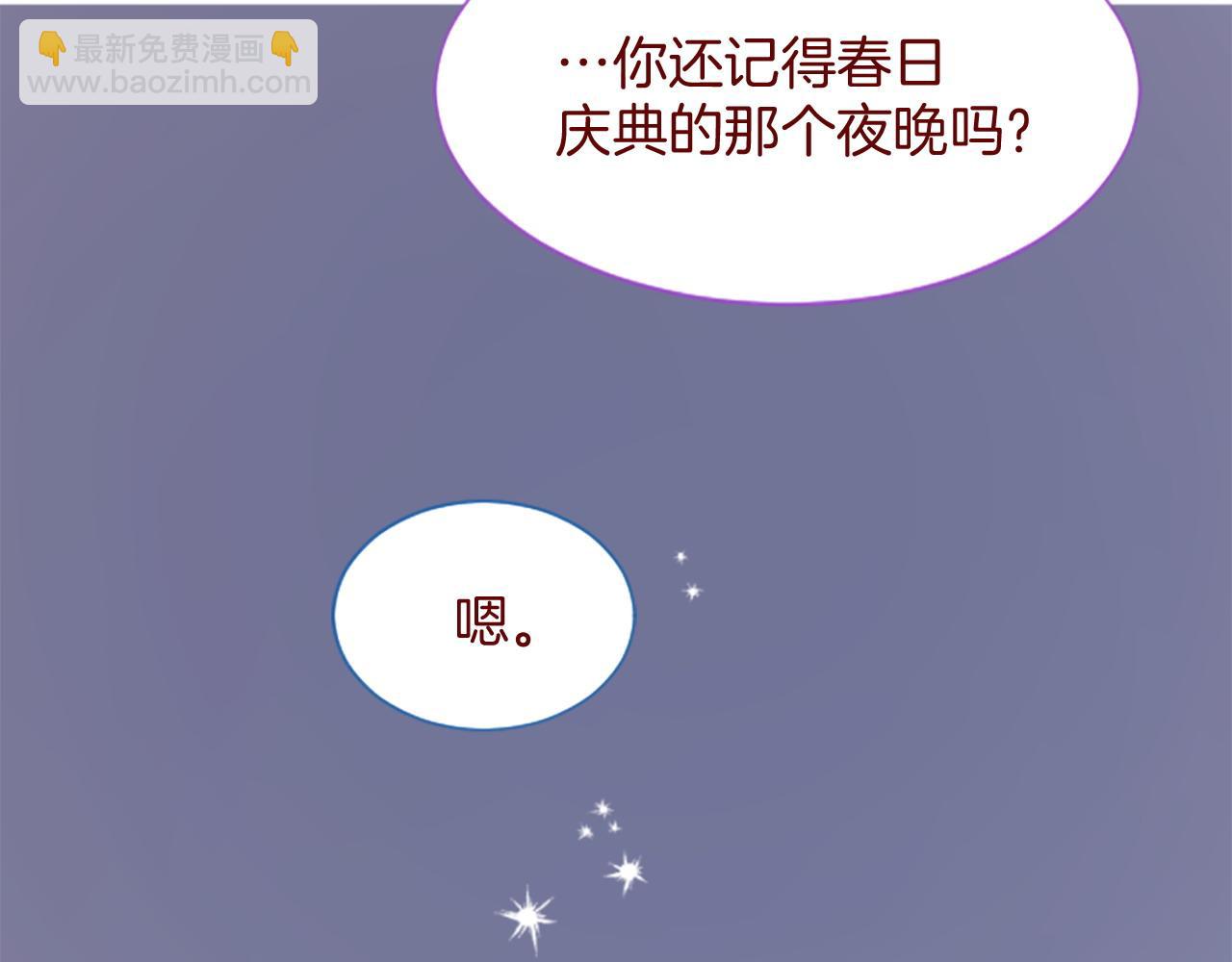 🍸哥哥~请你收养喵 第283话 夜晚余音仍在回荡 第46页