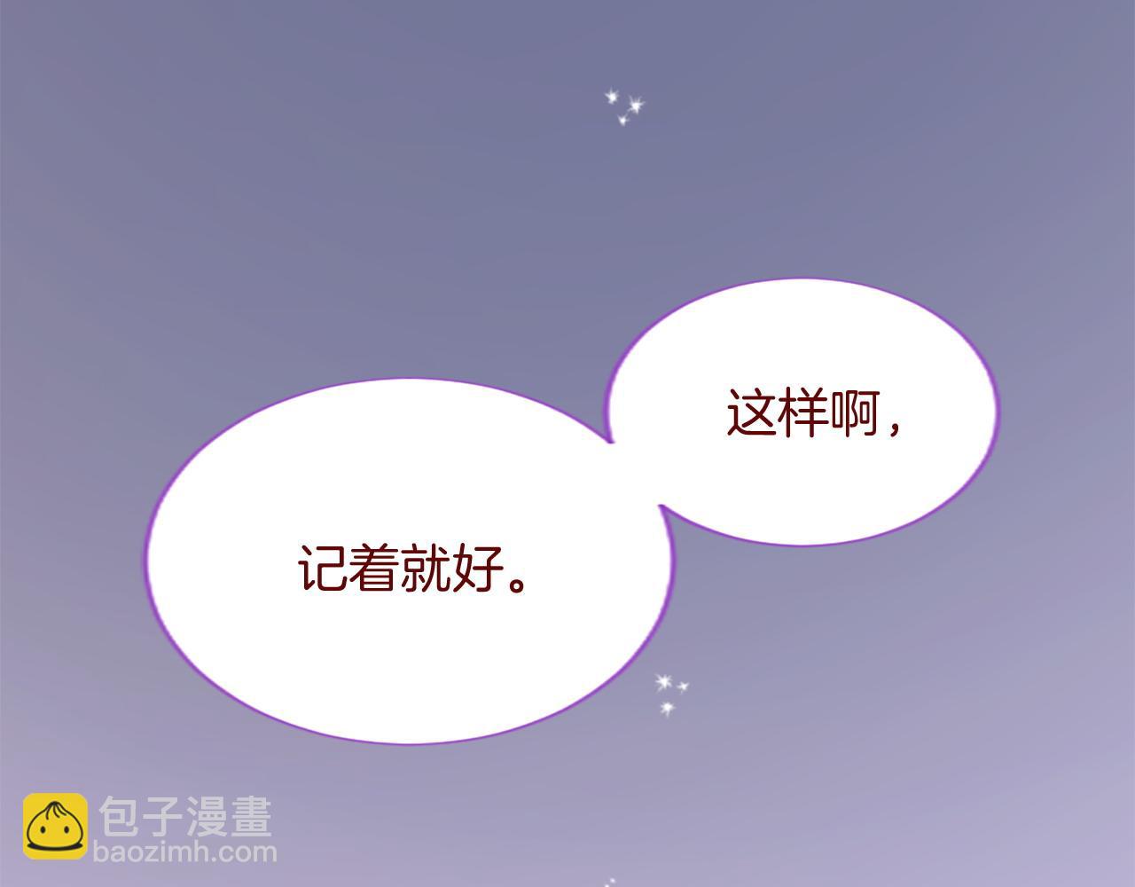 🍸哥哥~请你收养喵 第283话 夜晚余音仍在回荡 第47页