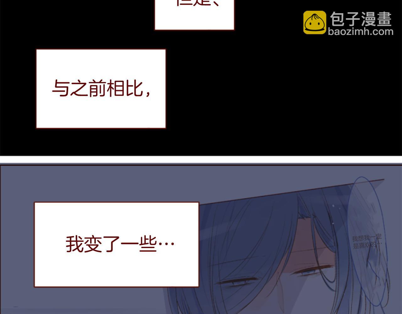 🍸哥哥~请你收养喵 第283话 夜晚余音仍在回荡 第49页