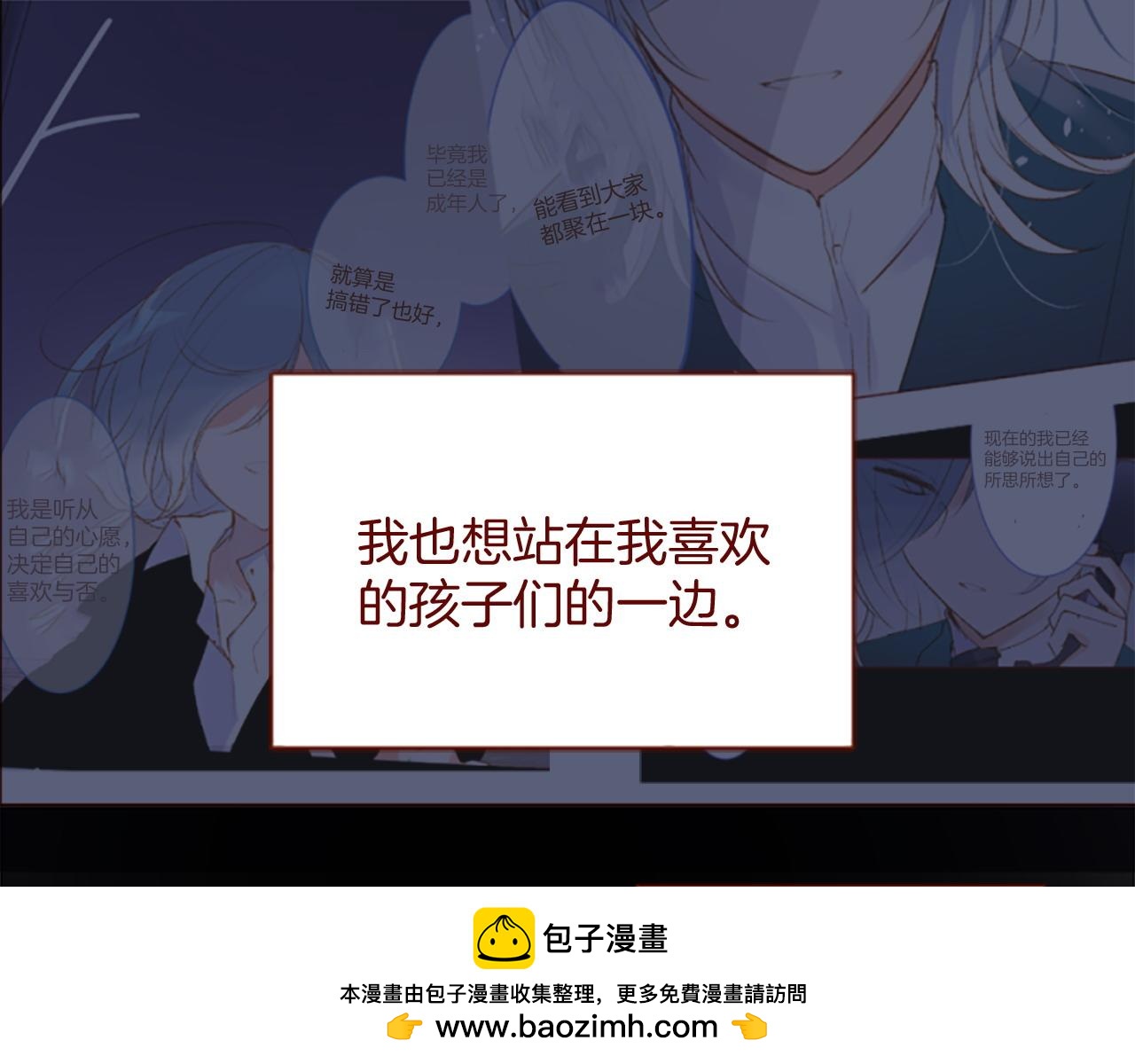 🍸哥哥~请你收养喵 第283话 夜晚余音仍在回荡 第50页