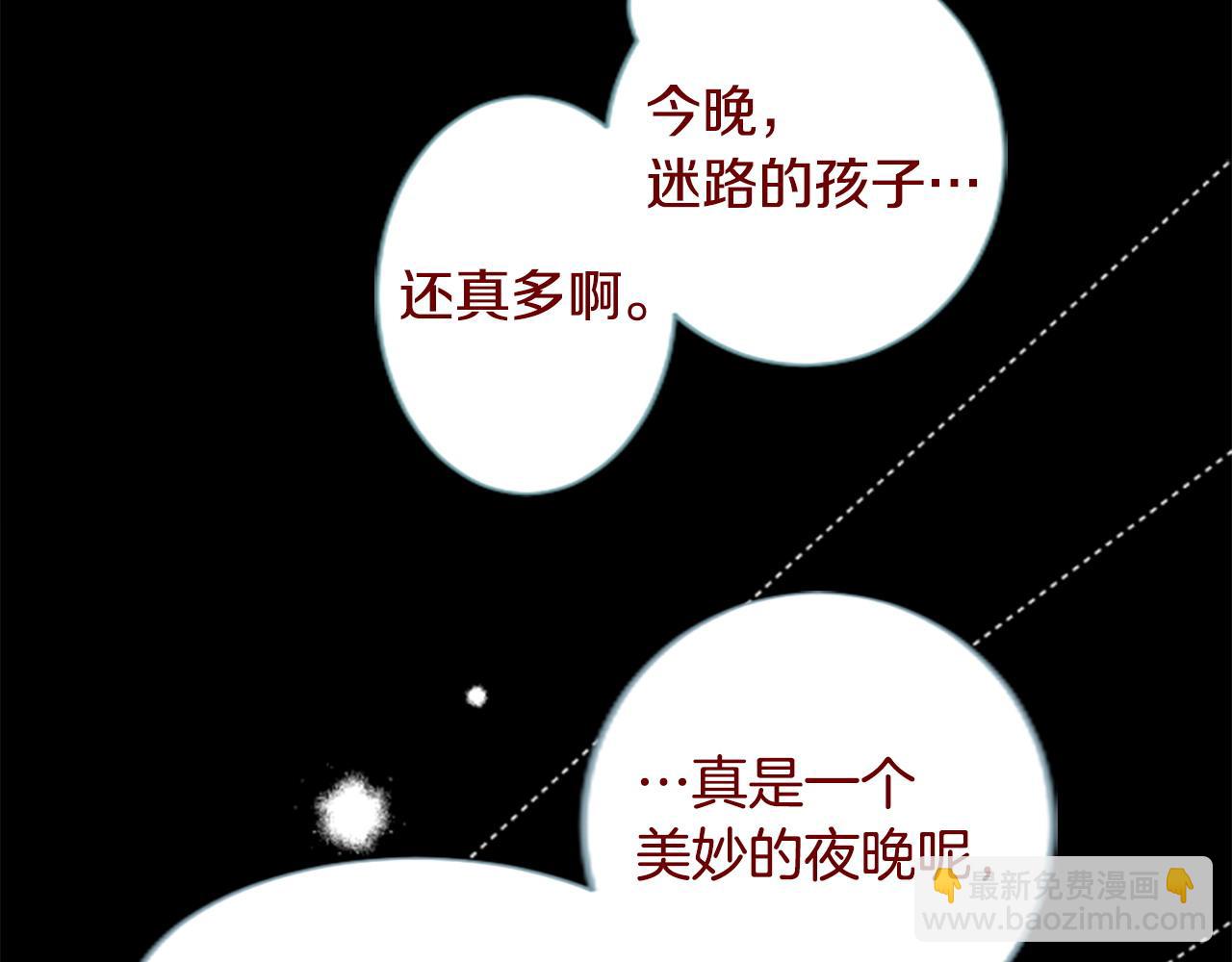 🍸哥哥~请你收养喵 第285话 只是夏夜如梦 第11页