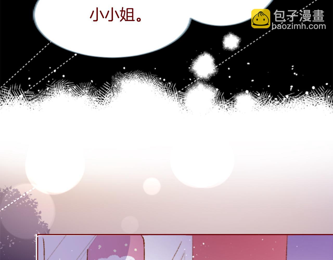🍸哥哥~请你收养喵 第285话 只是夏夜如梦 第12页