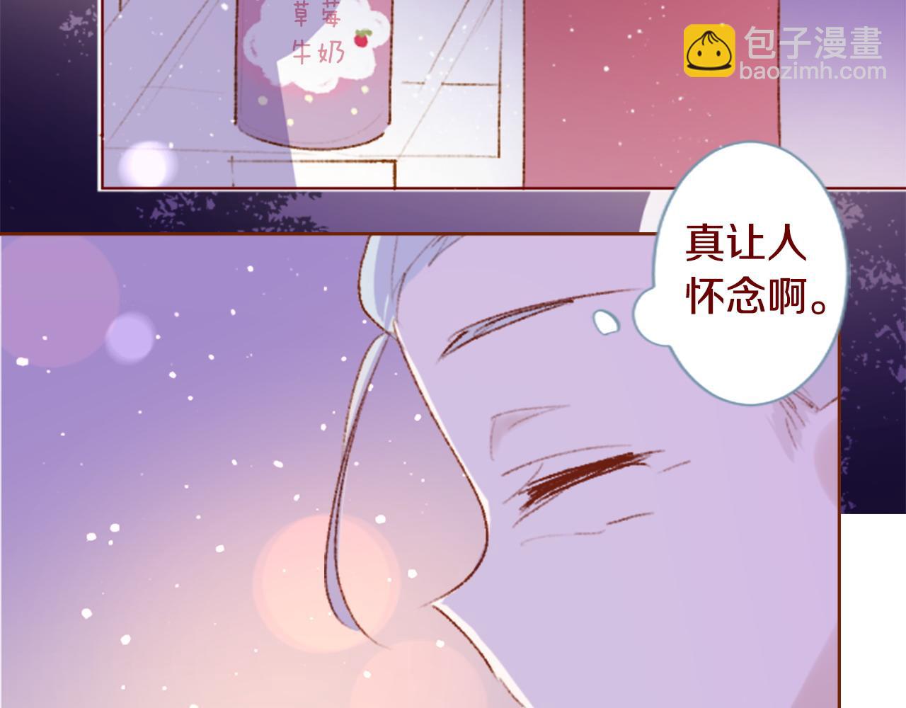 🍸哥哥~请你收养喵 第285话 只是夏夜如梦 第13页