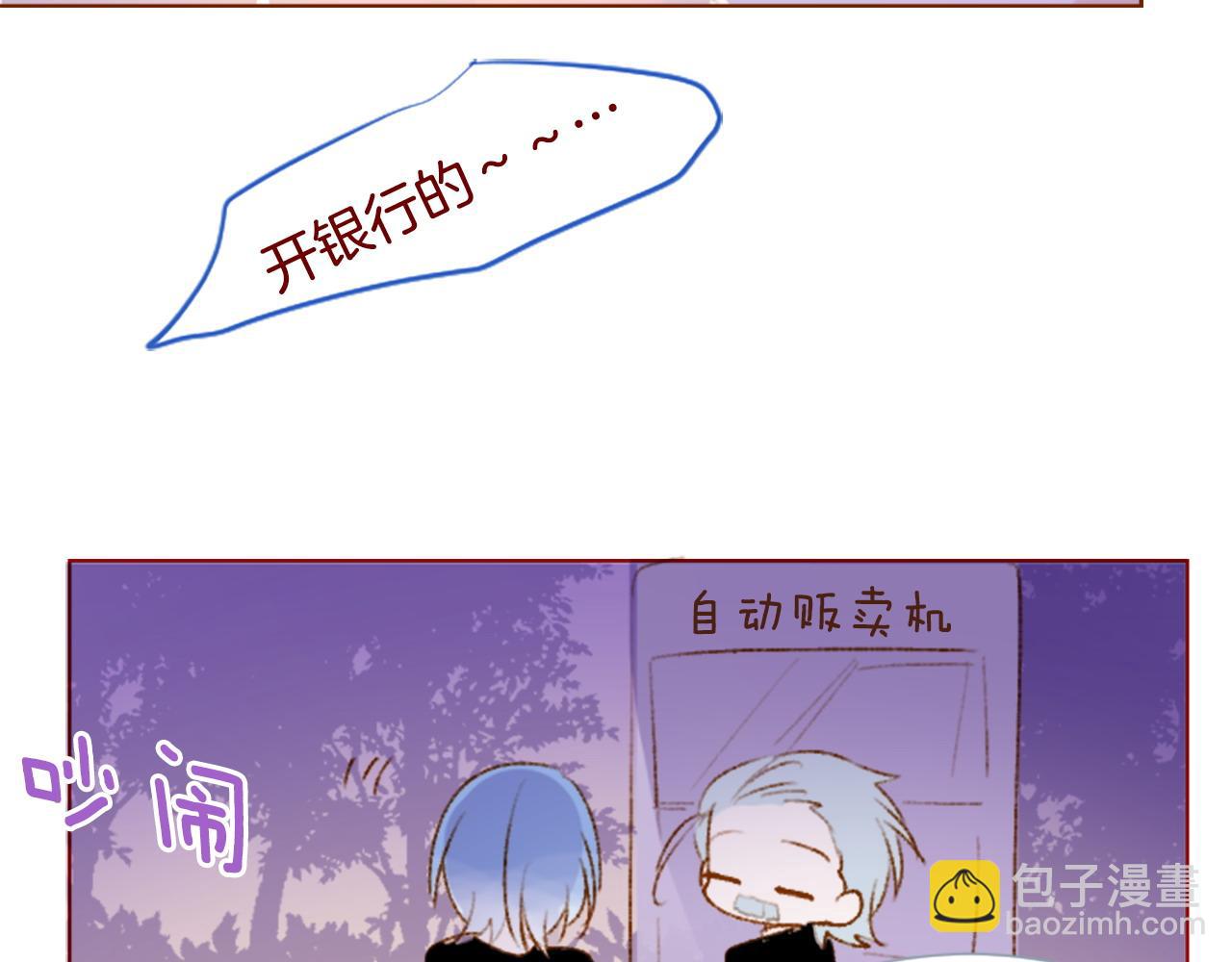 🍸哥哥~请你收养喵 第285话 只是夏夜如梦 第14页