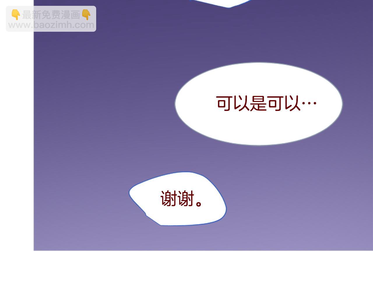 🍸哥哥~请你收养喵 第285话 只是夏夜如梦 第16页