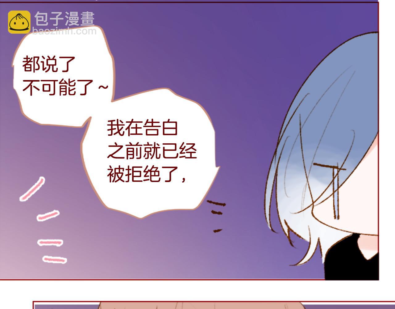 🍸哥哥~请你收养喵 第285话 只是夏夜如梦 第17页