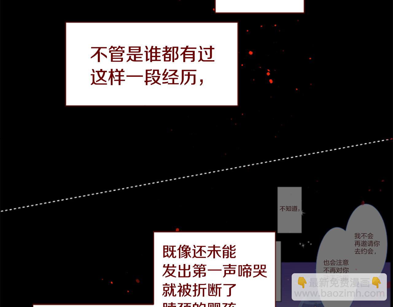 🍸哥哥~请你收养喵 第285话 只是夏夜如梦 第19页