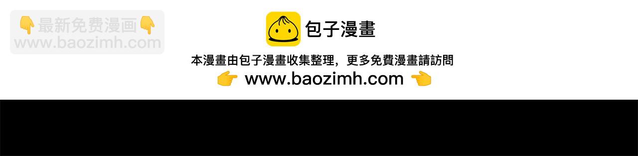 🍸哥哥~请你收养喵 第285话 只是夏夜如梦 第2页