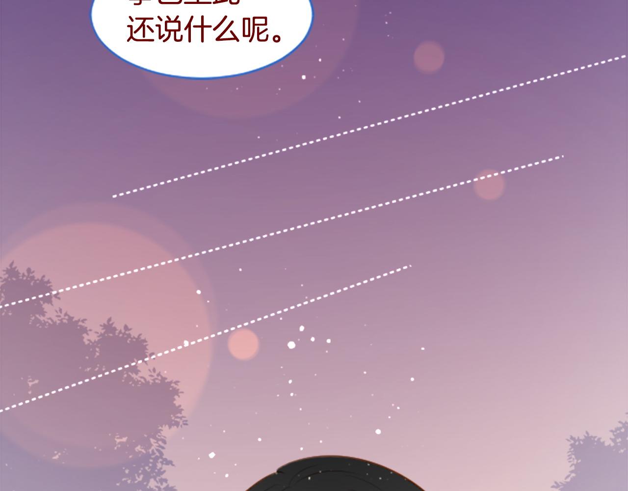 🍸哥哥~请你收养喵 第285话 只是夏夜如梦 第23页