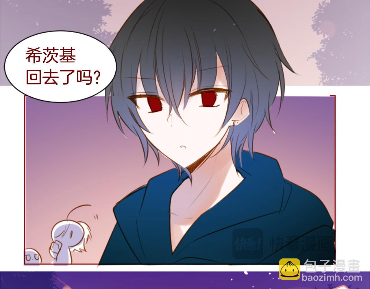🍸哥哥~请你收养喵 第285话 只是夏夜如梦 第24页